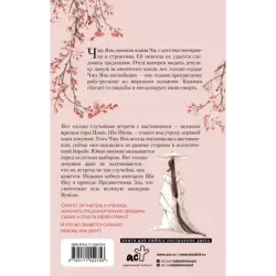 Баллада о нефритовой кости. Книга 1