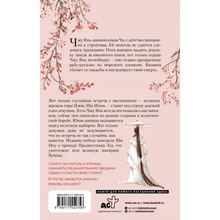 Баллада о нефритовой кости. Книга 1