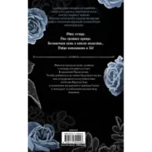 Царство Проклятых