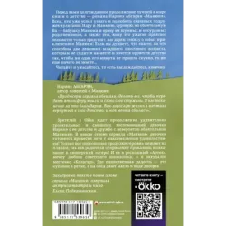 Манюня пишет фантастичЫскЫй роман