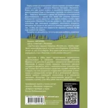 Манюня пишет фантастичЫскЫй роман