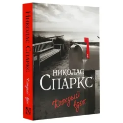 Каждый вдох