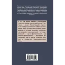 Хромая судьба