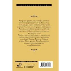 Стихотворения и поэмы