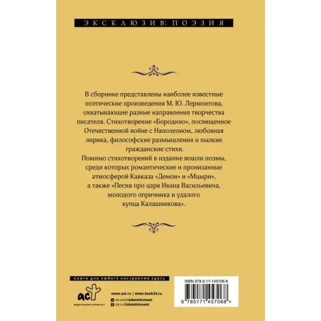 Стихотворения и поэмы