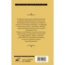 Стихотворения и поэмы