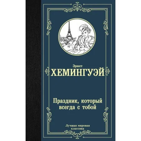 Праздник, который всегда с тобой