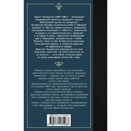 Праздник, который всегда с тобой