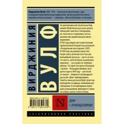 Дом с привидениями