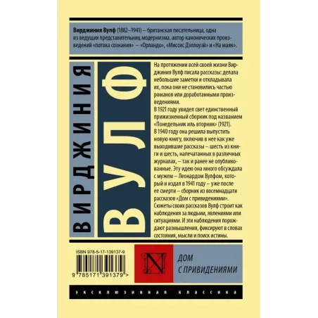 Дом с привидениями