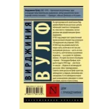 Дом с привидениями