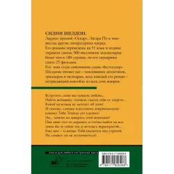 Незнакомец в зеркале