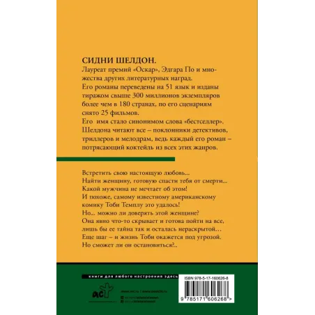 Незнакомец в зеркале