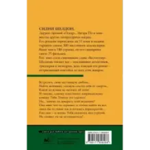 Незнакомец в зеркале