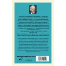Сакура и дуб. Ветка сакуры Корни дуба