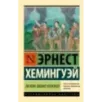 По ком звонит колокол По ком звонит колокол