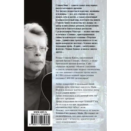 Мешок с костями