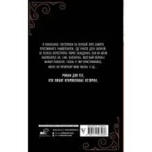 Возьму тебя навсегда