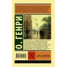 Дары волхвов