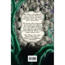 Костяная кукла