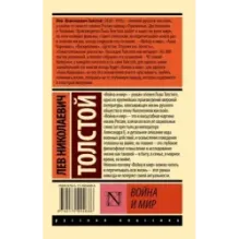 Война и мир. Кн.1. Т.1, 2