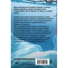 Холодная кровь