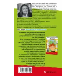 Манюня пишет фантастичЫскЫй роман