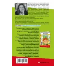 Манюня пишет фантастичЫскЫй роман