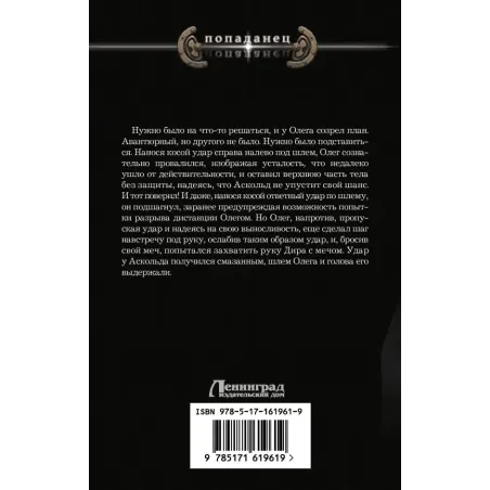 Царь! Просто Царь!