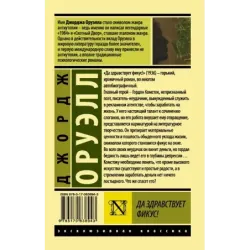 Да здравствует фикус!