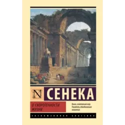 О скоротечности жизни