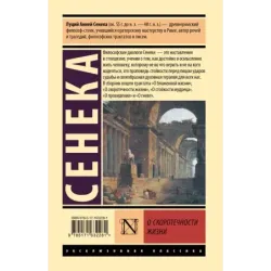 О скоротечности жизни