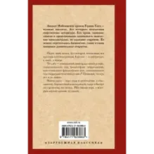 Игра в бисер