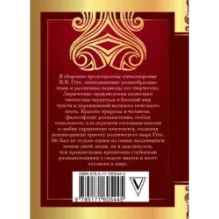 Лесной царь