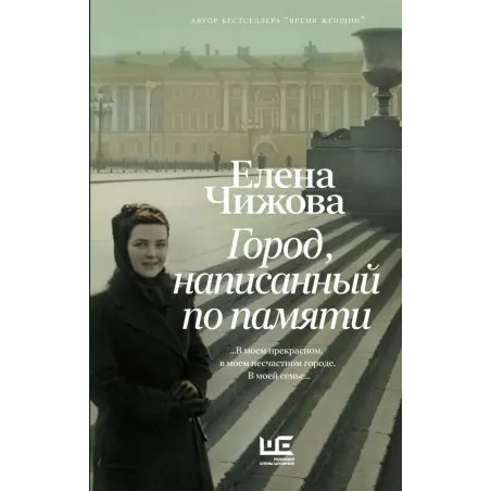 Город, написанный по памяти