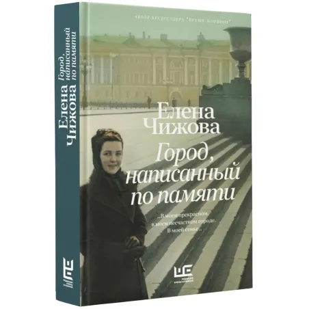 Город, написанный по памяти