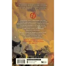 Восхождение Светлого