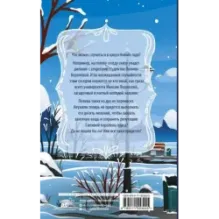 Мой прекрасный враг