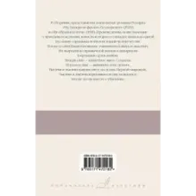 На Западном фронте без перемен. На обратном пути