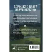 Эльфийский подменыш