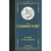 За рекой, в тени деревьев
