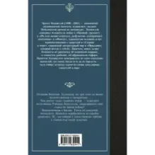 За рекой, в тени деревьев