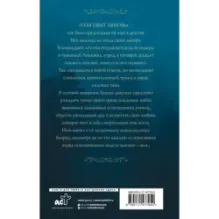 Реннвинд. Поцелуй ночи