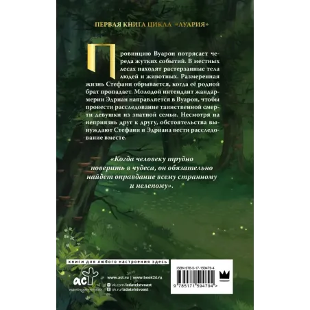 Кровные чары