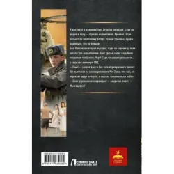 Курсант Спецотдел МВД СССР