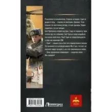 Курсант Спецотдел МВД СССР