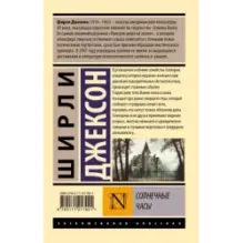 Солнечные часы