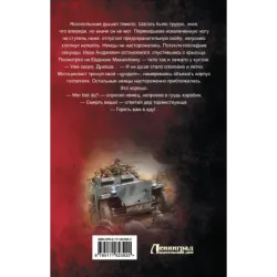 Судьбы местного значения