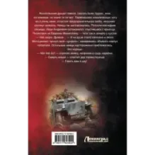 Судьбы местного значения