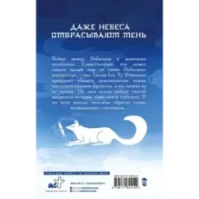 Девять хвостов бессмертного мастера. Том 3